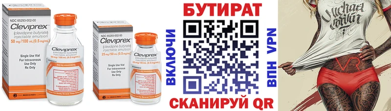 БУТИРАТ BDO Саки