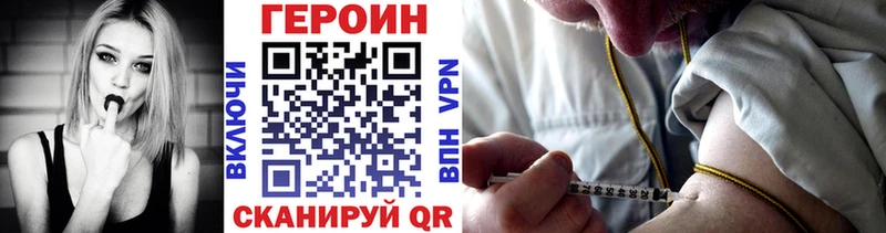 ГЕРОИН белый  Саки 