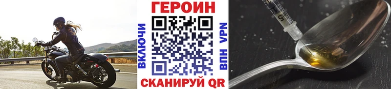 Героин VHQ Саки