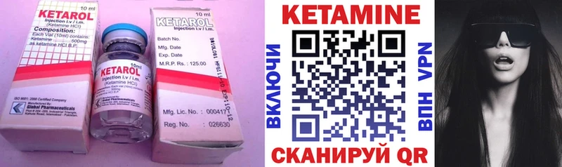 Кетамин ketamine Саки