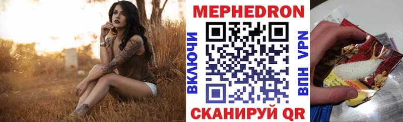 МЯУ-МЯУ mephedrone  Саки 